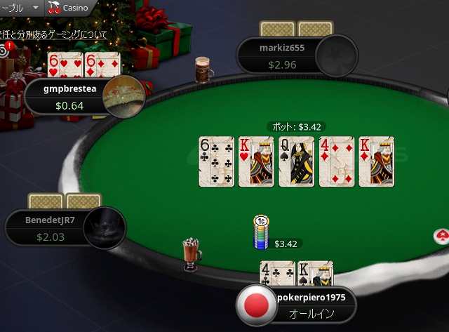 フルハウス同士で勝利